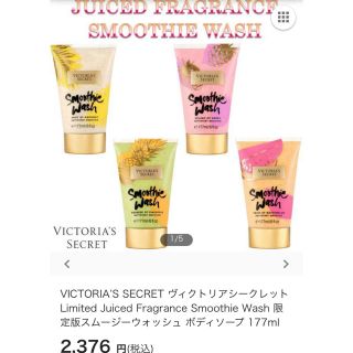 ヴィクトリアズシークレット(Victoria's Secret)のビクトリアシークレット ヴィクトリアシークレット ボディウォッシュ(ボディソープ/石鹸)