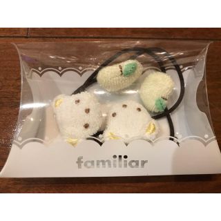 ファミリア(familiar)のファミリア  ヘアーゴム 新品(ヘアゴム/シュシュ)