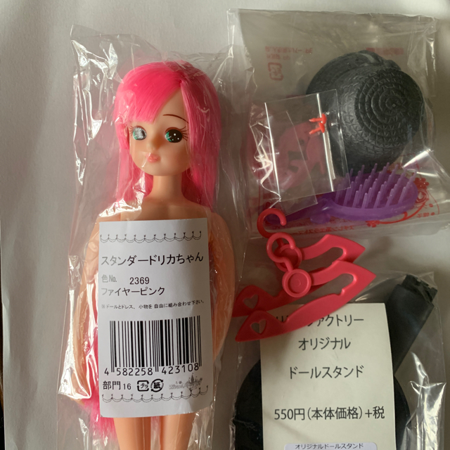 リカちゃんキャッスル お人形と小物ハンガースタンドおまけ付きの通販 by yupipu1208k's shop|ラクマ リカちゃんキャッスル お人形と小物ハンガースタンドおまけ付きの通販 by yupipu1208k's shop|ラクマ