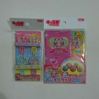 バンダイ(BANDAI)のお買得set❗新品 HUGっと！プリキュア おにぎりラップ＆ピックス(弁当用品)