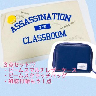 ビームス(BEAMS)の3点セット♡ビームス&ビームス他(クラッチバッグ)