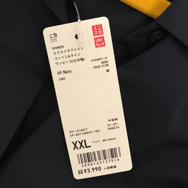 UNIQLO(ユニクロ)のUNIQLO Aラインワンピース レディースのワンピース(ロングワンピース/マキシワンピース)の商品写真