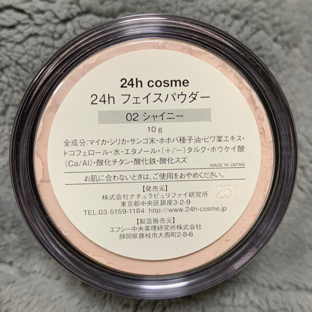 24h cosme(ニジュウヨンエイチコスメ)の24h cosme フェイスパウダー 02 シャイニー 10g コスメ/美容のベースメイク/化粧品(フェイスパウダー)の商品写真