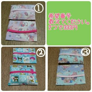 あかねず様専用 ハンドメイド 子供用ティッシュケースカバー2つ (外出用品)