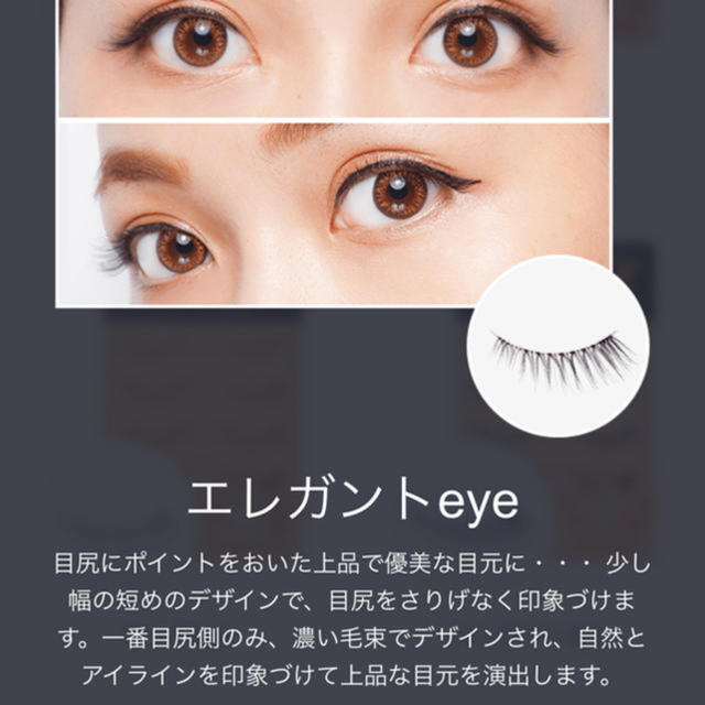 Diamond Beauty(ダイヤモンドビューティー)のDiamond Lash エレガントeye コスメ/美容のベースメイク/化粧品(つけまつげ)の商品写真