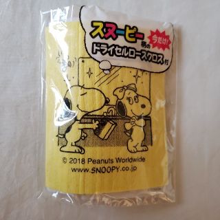 スヌーピー(SNOOPY)のスヌーピードライセルロースクロス(非売品)(キャラクターグッズ)