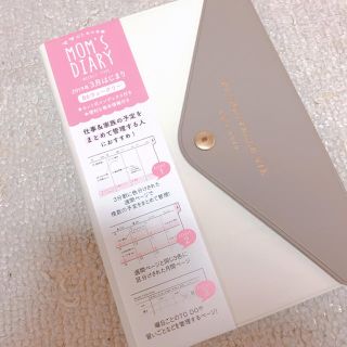 マークス(MARK'S Inc.)の新品 ママのための手帳 MOMS DIARY 3月はじまり(カレンダー/スケジュール)