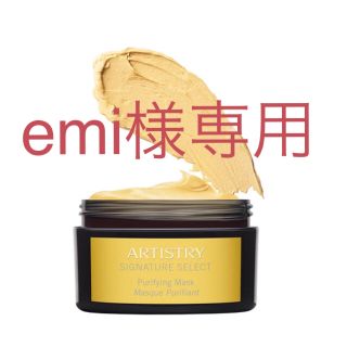 アムウェイ(Amway)のemi様専用  Amway シーバムクリア マスク(パック/フェイスマスク)