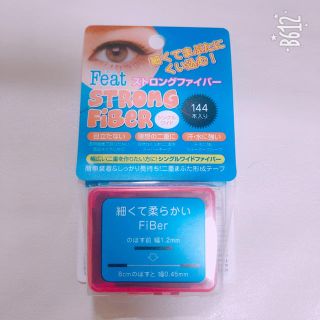 ストロングファイバー(その他)