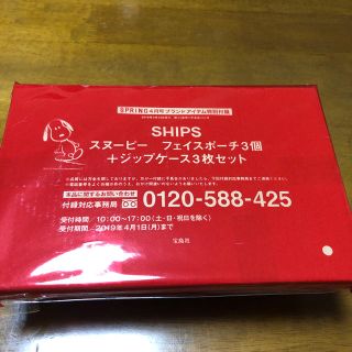 シップス(SHIPS)の専用(ポーチ)