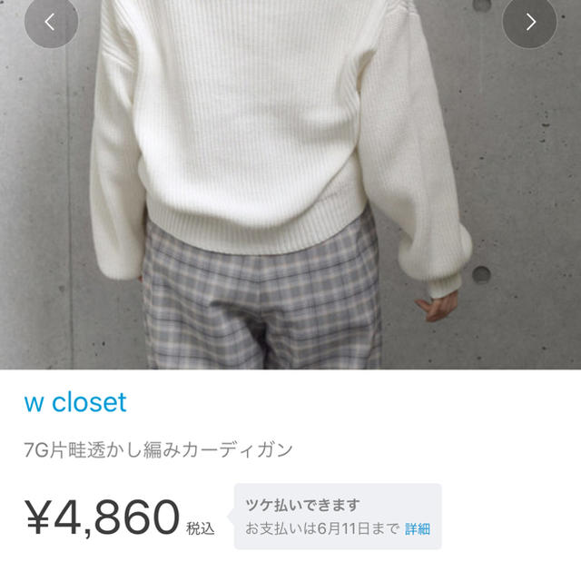 w closet(ダブルクローゼット)のｗ closet ♡カーディガン♡ レディースのトップス(カーディガン)の商品写真