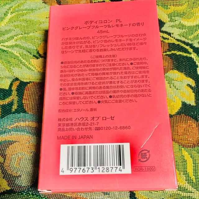 HOUSE OF ROSE(ハウスオブローゼ)の新品⭐️ハウスオブローゼボディコロン コスメ/美容の香水(香水(女性用))の商品写真