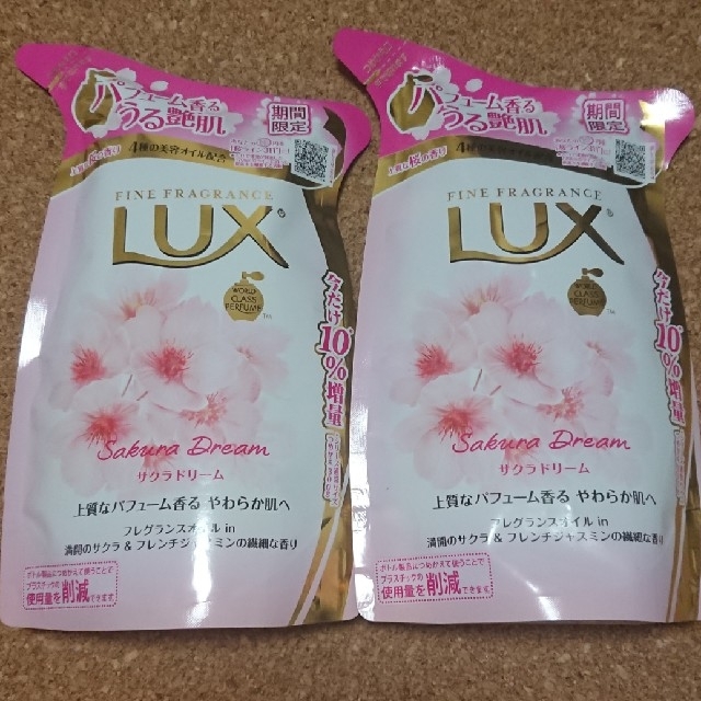 LUX(ラックス)のLUX★ボディソープ コスメ/美容のボディケア(ボディソープ/石鹸)の商品写真