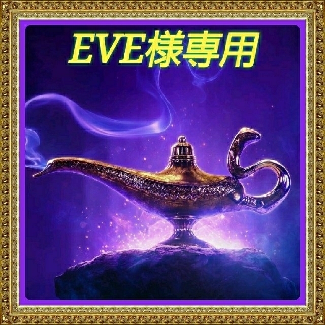 Disney - EVE