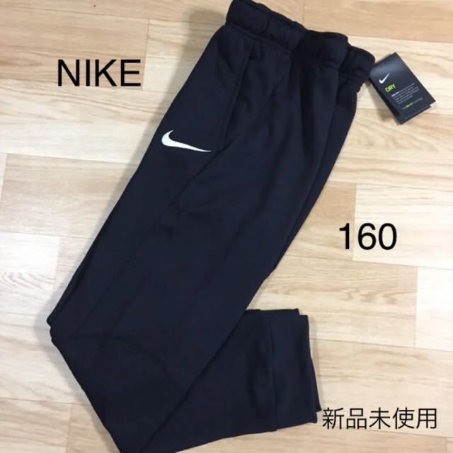 NIKE(ナイキ)のNIKE ナイキ スウェットパンツ 160 ブラック 新品未使用 キッズ/ベビー/マタニティのキッズ服男の子用(90cm~)(パンツ/スパッツ)の商品写真