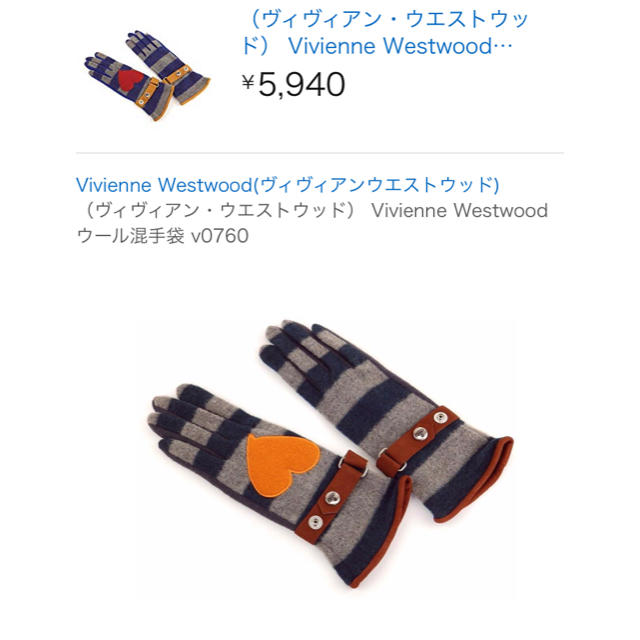 Vivienne Westwood(ヴィヴィアンウエストウッド)の新品未使用タグ付き ヴィヴィアン・ウェストウッド 手袋  レディースのファッション小物(手袋)の商品写真