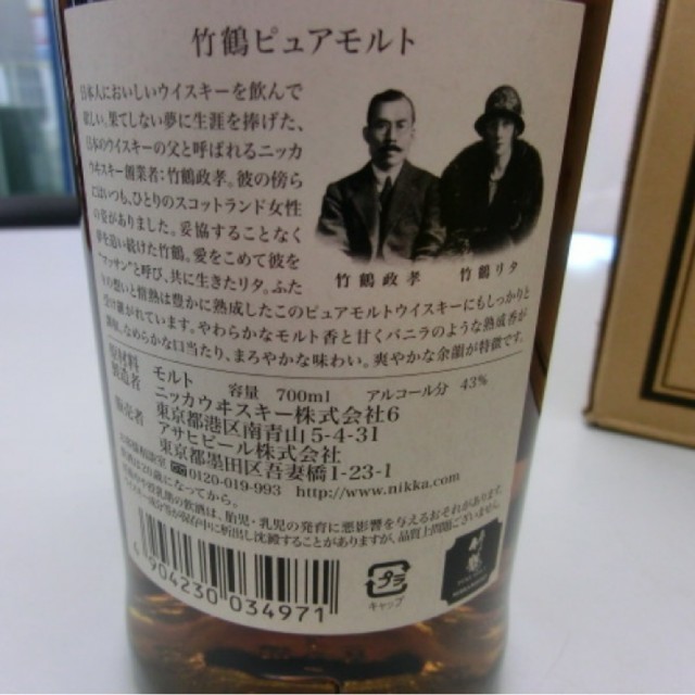 ニッカウヰスキー - 6本！竹鶴ピュアモルト700ml新品未開封送料無料 ...