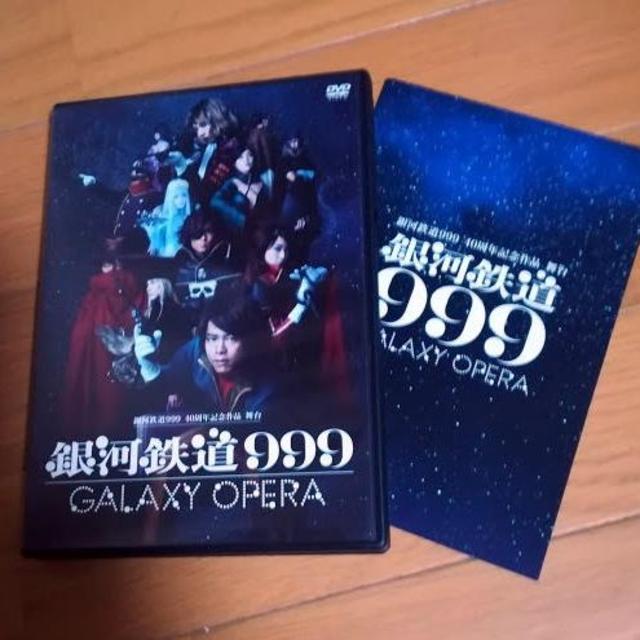 DVD 舞台 「銀河鉄道999」 -GALAXY OPERA-