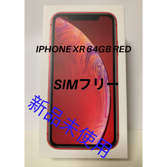 新品未使用 simロック解除済iPhoneXR 64G (PRODUCT)RED