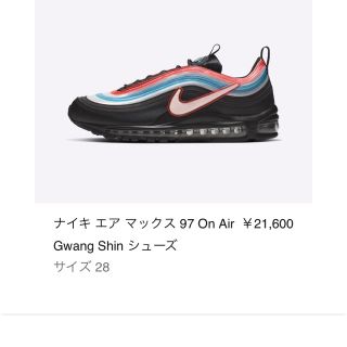 ナイキ(NIKE)のAIR MAX 97 SEOUL (スニーカー)