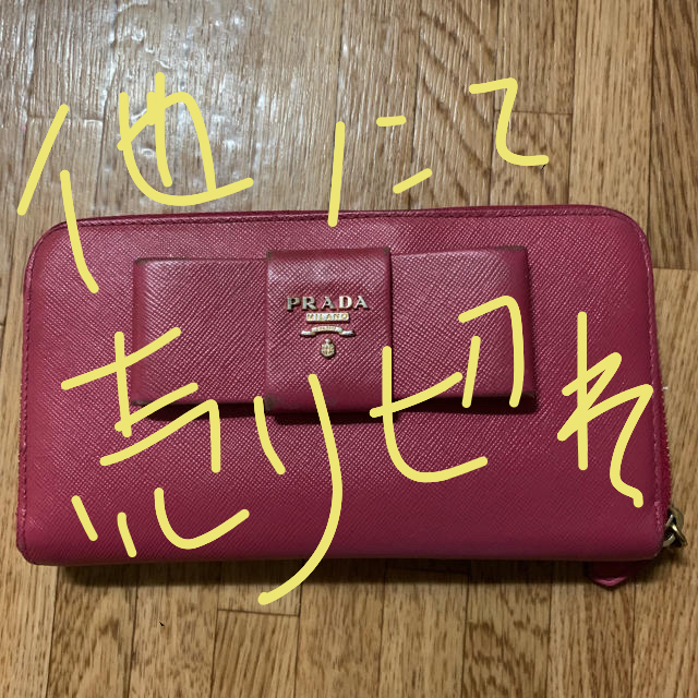 PRADA(プラダ)のプラダ  長財布   最終処分値下げ レディースのファッション小物(財布)の商品写真