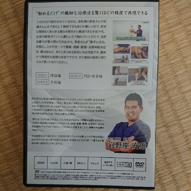 統括治療法マスタープログラム by マッスル's shop｜ラクマ DVDの通販 即納HOT
