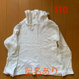 イオン(AEON)の110 長袖ロンT イオン(Tシャツ/カットソー)