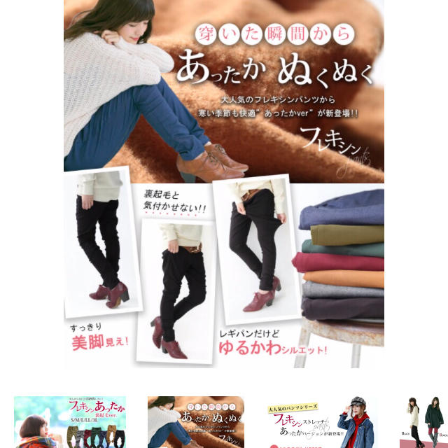 あったかフレキシンパンツ レディースのパンツ(その他)の商品写真