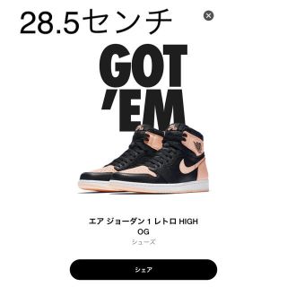 ナイキ(NIKE)のナイキ エアジョーダン1 28.5センチ(スニーカー)