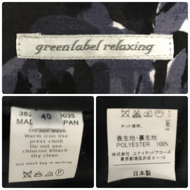 UNITED ARROWS green label relaxing(ユナイテッドアローズグリーンレーベルリラクシング)のSize40 ★ スカート レディースのスカート(ミニスカート)の商品写真