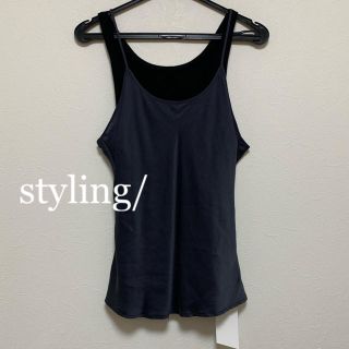 スナイデル(SNIDEL)の【新品】styling/ シルクサテンキャミソール(キャミソール)