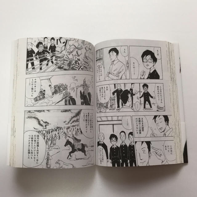 君たちはどう生きるか エンタメ/ホビーの漫画(青年漫画)の商品写真