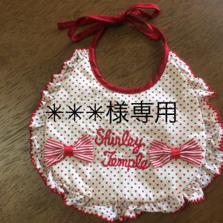 シャーリーテンプル(Shirley Temple)の✳︎様専用(ベビースタイ/よだれかけ)