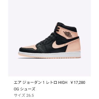 ナイキ(NIKE)のNIKE AIR JORDAN 1  エアジョーダン1  ペブルレザー ピンク(スニーカー)