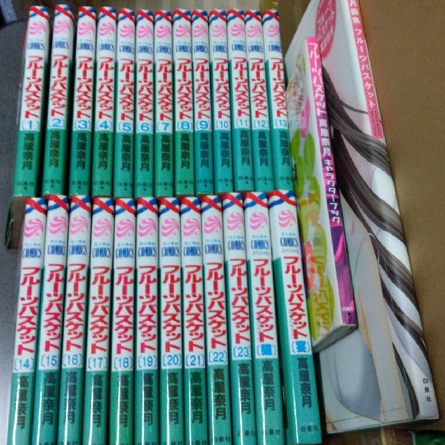 フルーツバスケット 全23巻セット 花とゆめCOMICS 高屋奈月 +関連書籍