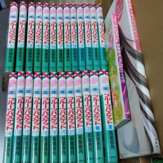 ハクセンシャ(白泉社)のフルーツバスケット 全23巻セット 花とゆめCOMICS 高屋奈月 +関連書籍(全巻セット)