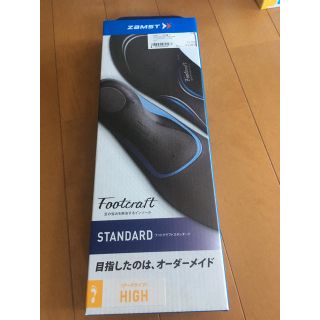 ザムスト(ZAMST)のザムストのハイアーチ用インソール(その他)