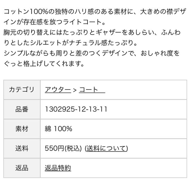 ehka sopo(エヘカソポ)のehka sopo ビックカラーコート(モカ) レディースのジャケット/アウター(スプリングコート)の商品写真