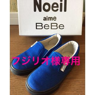 ベベ(BeBe)の〈新品〉BeBe スリッポン スニーカー 16㎝(スリッポン)