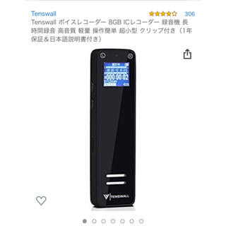 【最終値下げ】ボイスレコーダー 8GB ICレコーダー 在庫処分セール(その他)