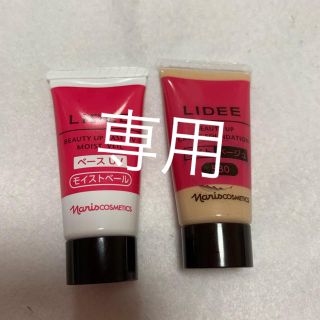 ナリスケショウヒン(ナリス化粧品)のナリスクリームファンデ&ベース下地 お試しサイズ(ファンデーション)