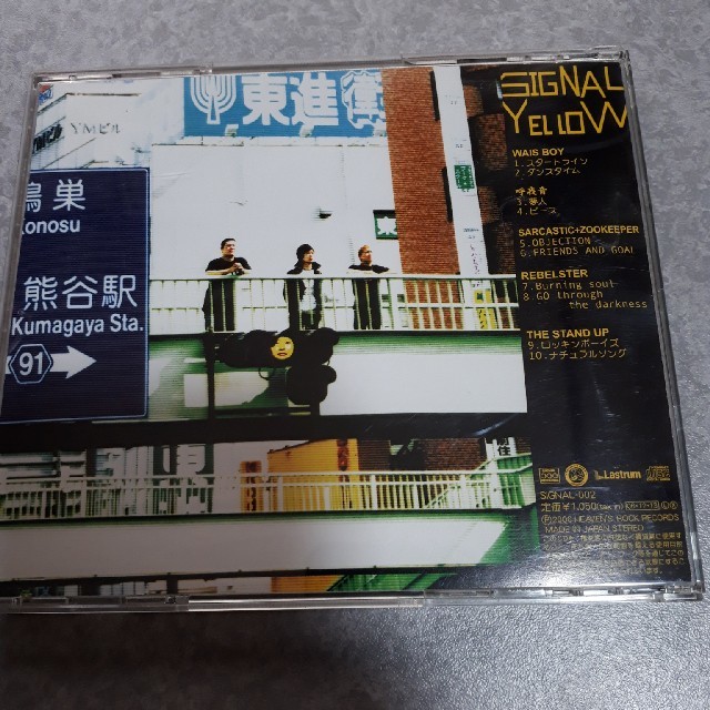 V.A. SIGNAL YELLOW エンタメ/ホビーのCD(ポップス/ロック(邦楽))の商品写真