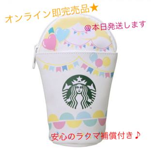 スターバックスコーヒー(Starbucks Coffee)の【新品 未使用】オンライン即完売！ スターバックスフラペチーノ ペンシルケース★(ペンケース/筆箱)