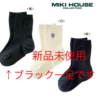 ミキハウス(mikihouse)のミキハウス フォーマル靴下(靴下/タイツ)