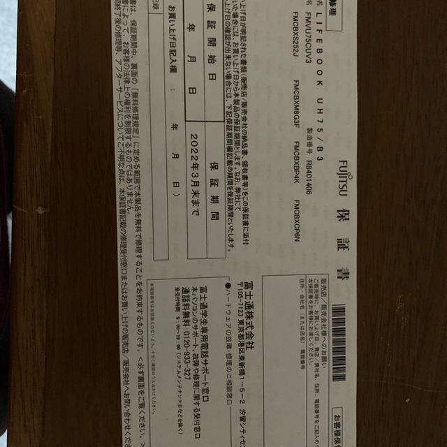買取り実績 heeshopさん専用 ノートPC 買取り実績 heeshopさん専用 ノートPC