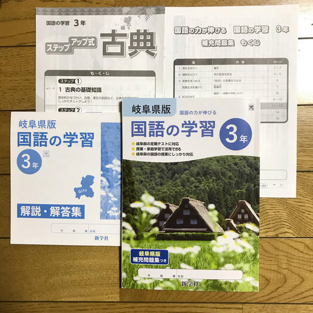 国語の学習 3年の通販 By にこ S Shop ラクマ