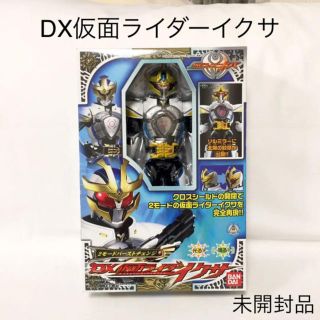 バンダイ(BANDAI)の【未開封品】DX仮面ライダーイクサ 2モードバーストチェンジ☆仮面ライダーキバ(特撮)