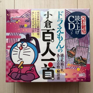 ショウガクカン(小学館)のドラえもんの小倉百人一首(カルタ/百人一首)