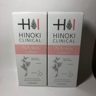 ヒノキ肌粧品 NAスキンローション 150ml×2 新品未使用(化粧水/ローション)