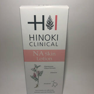 ヒノキ肌粧品 NAスキンローション 150ml 新品未使用 (化粧水/ローション)